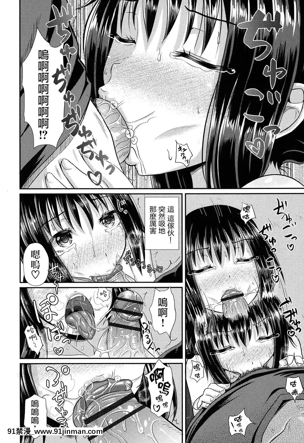 [ぽんこっちゃん]ちょろいみん1+2V2[無毒漢化組][couvre feu 18h paris]