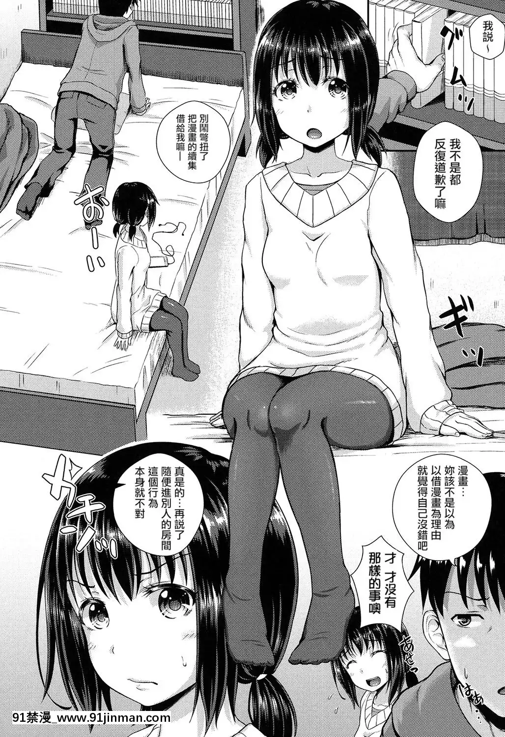 [ぽんこっちゃん]ちょろいみん1+2V2[無毒漢化組][couvre feu 18h paris]