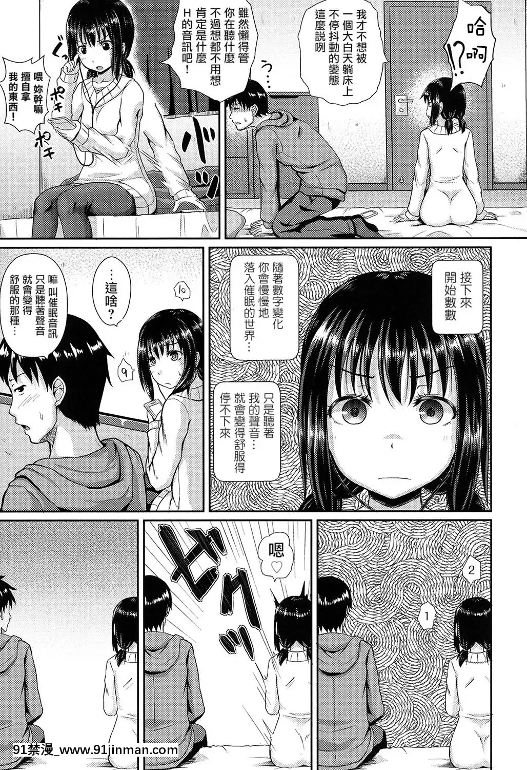 [ぽんこっちゃん]ちょろいみん1+2V2[無毒漢化組][couvre feu 18h paris]
