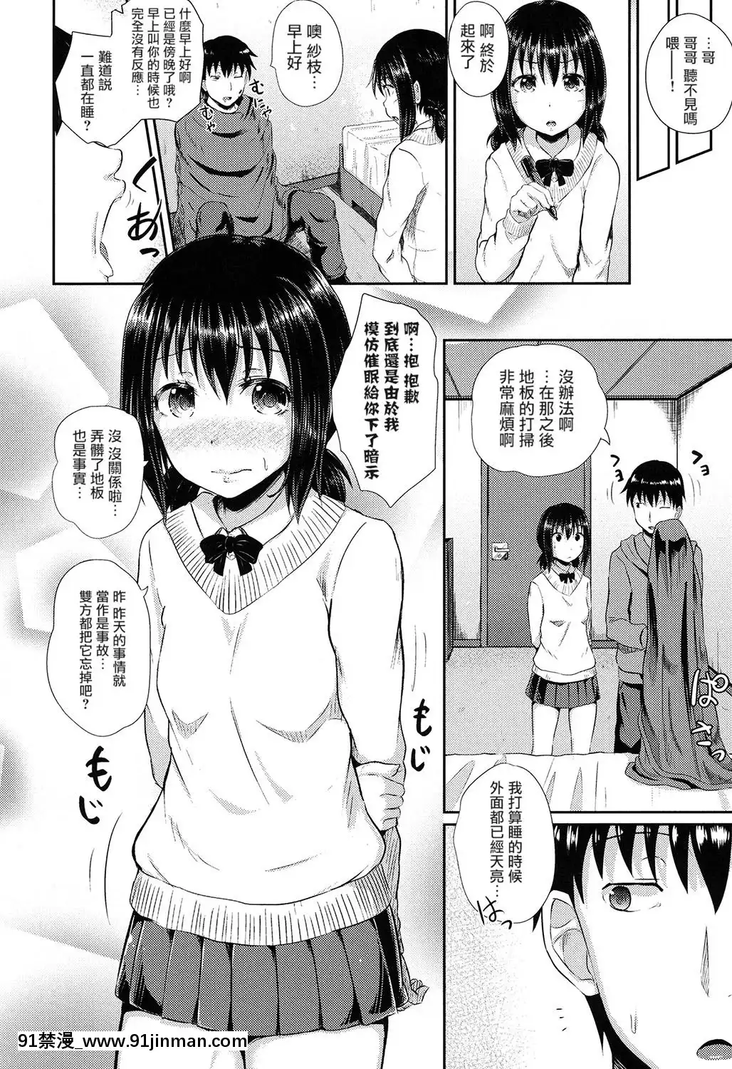[ぽんこっちゃん]ちょろいみん1+2V2[無毒漢化組][couvre feu 18h paris]