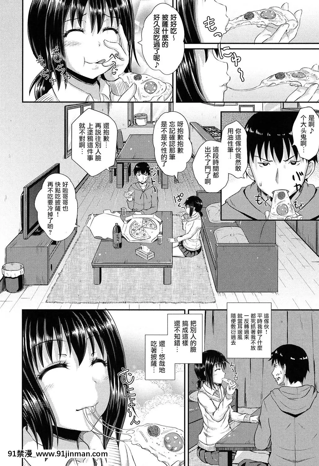 [ぽんこっちゃん]ちょろいみん1+2V2[無毒漢化組][couvre feu 18h paris]
