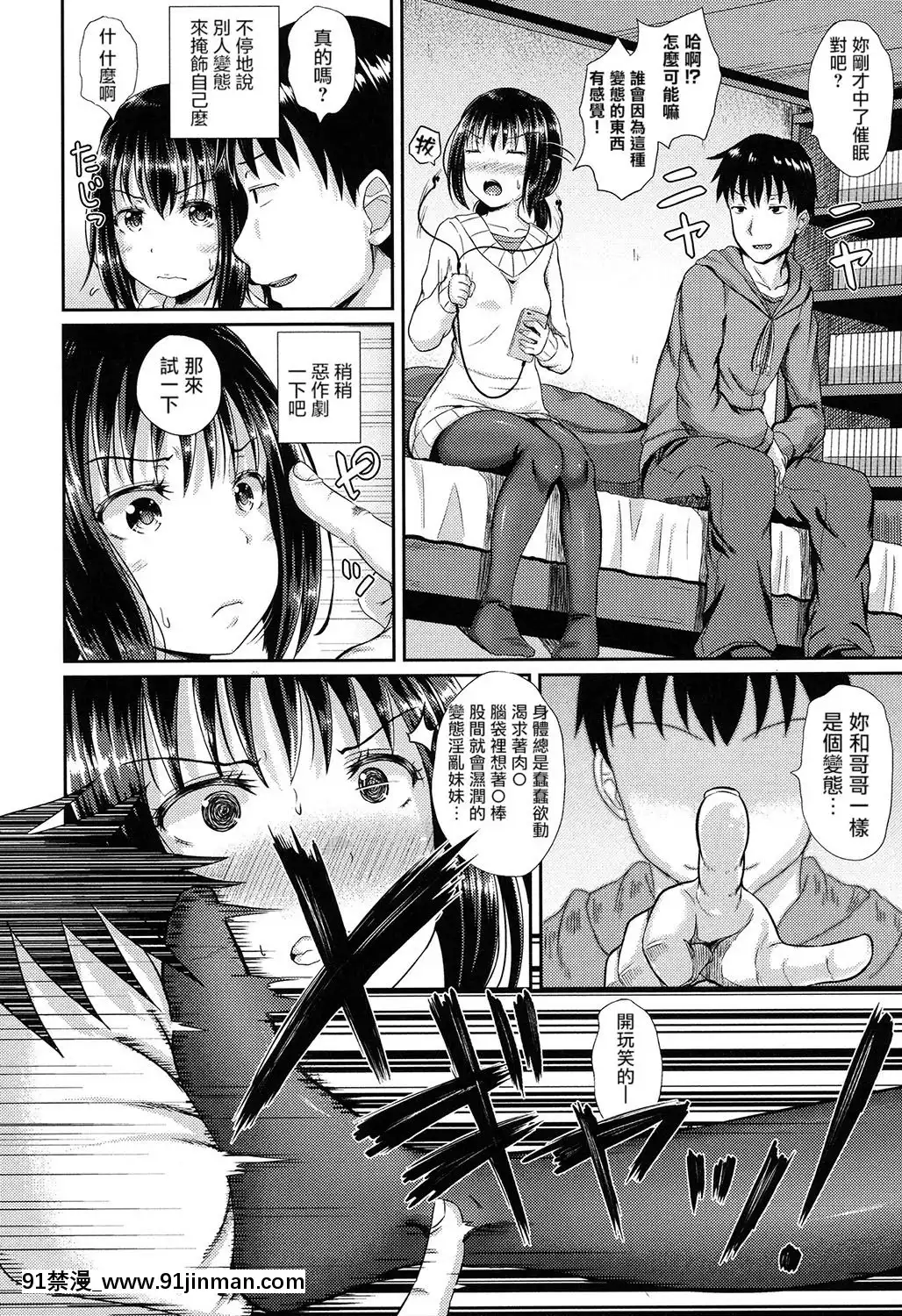 [ぽんこっちゃん]ちょろいみん1+2V2[無毒漢化組][couvre feu 18h paris]
