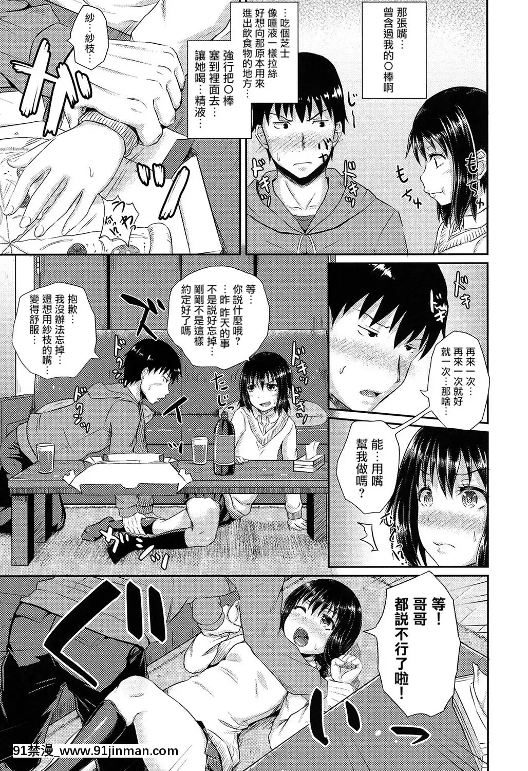 [ぽんこっちゃん]ちょろいみん1+2V2[無毒漢化組][couvre feu 18h paris]