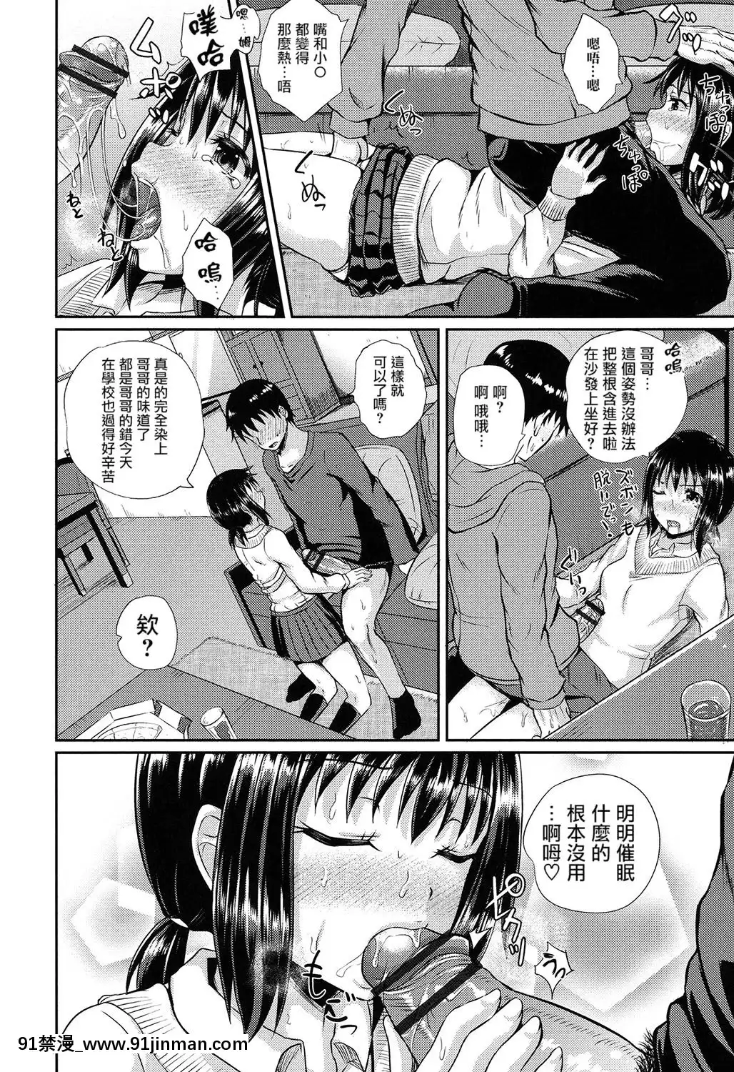 [ぽんこっちゃん]ちょろいみん1+2V2[無毒漢化組][couvre feu 18h paris]