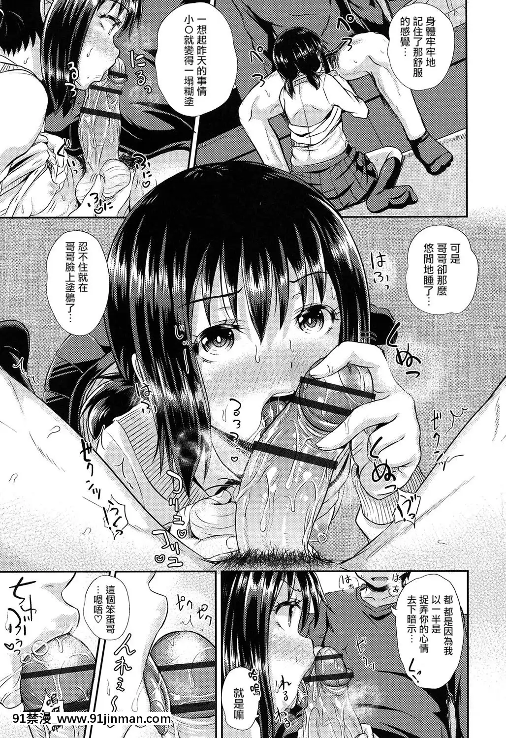 [ぽんこっちゃん]ちょろいみん1+2V2[無毒漢化組][couvre feu 18h paris]
