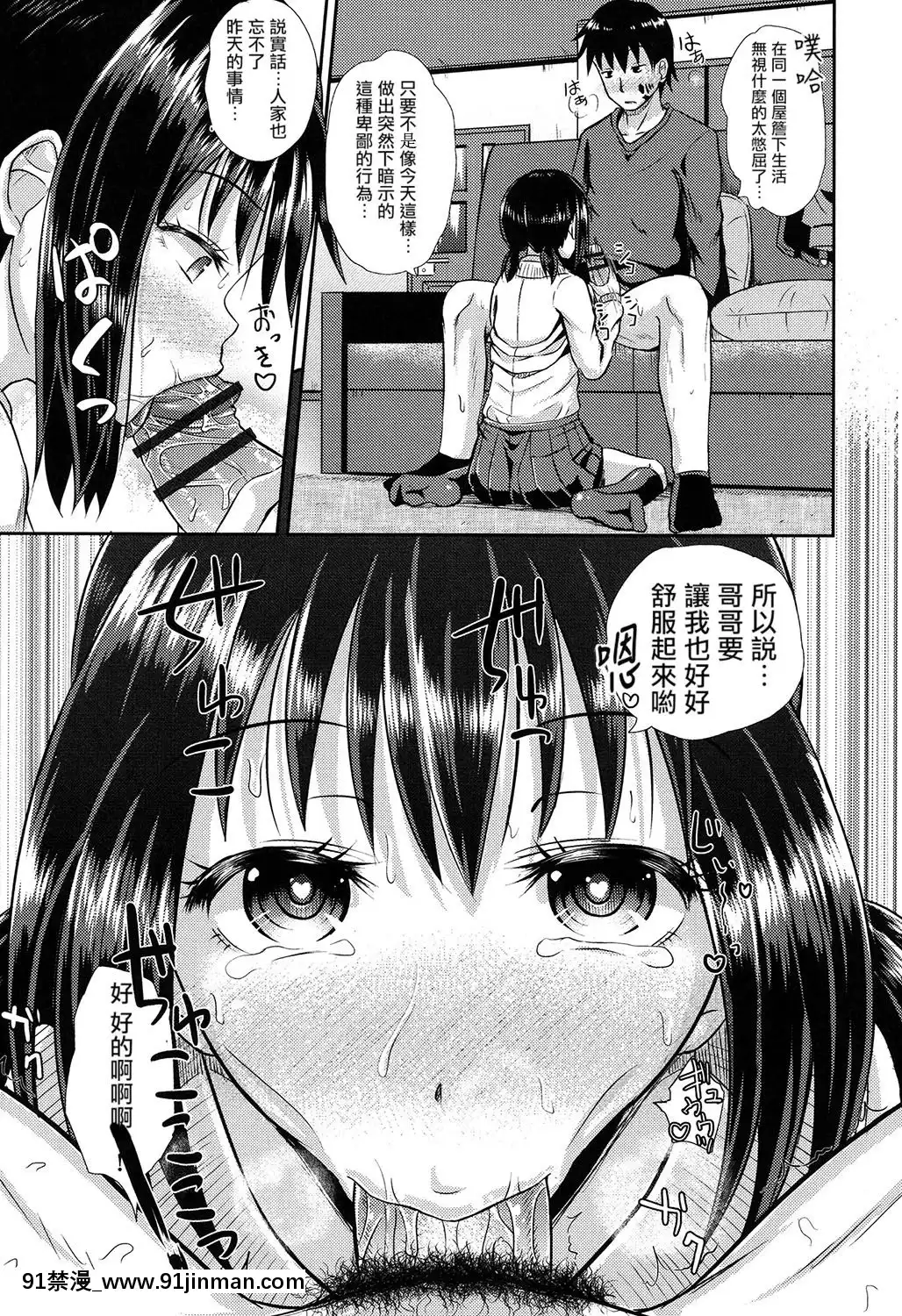 [ぽんこっちゃん]ちょろいみん1+2V2[無毒漢化組][couvre feu 18h paris]