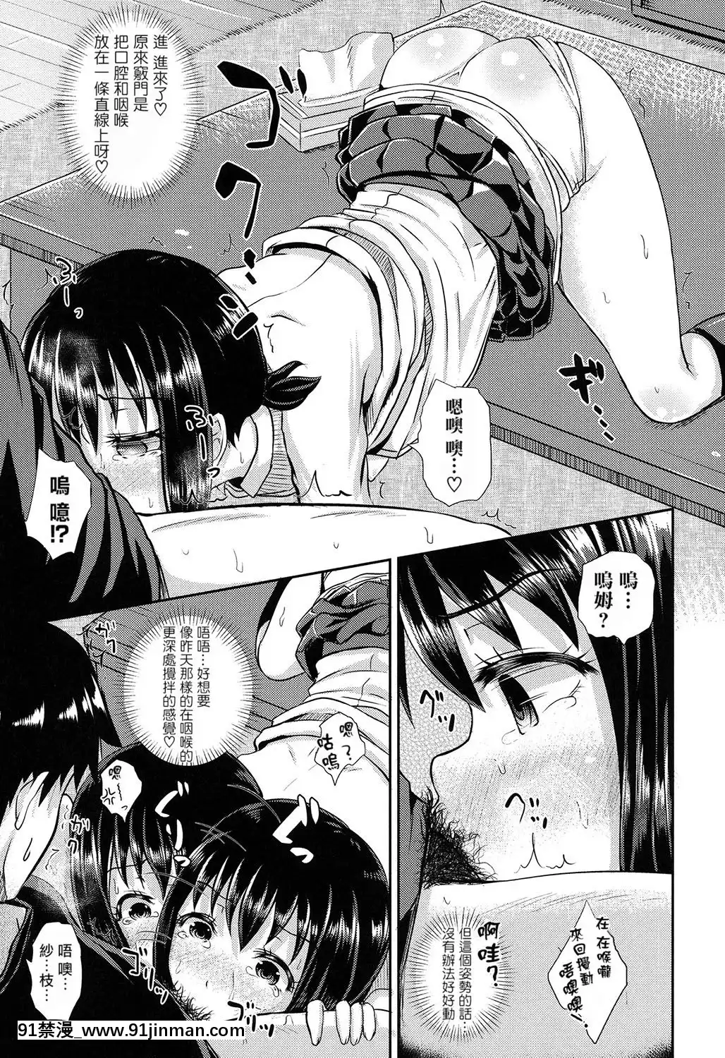 [ぽんこっちゃん]ちょろいみん1+2V2[無毒漢化組][couvre feu 18h paris]