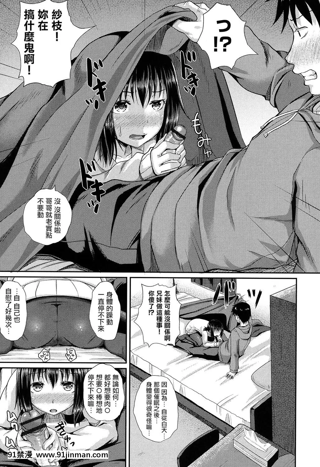 [ぽんこっちゃん]ちょろいみん1+2V2[無毒漢化組][couvre feu 18h paris]