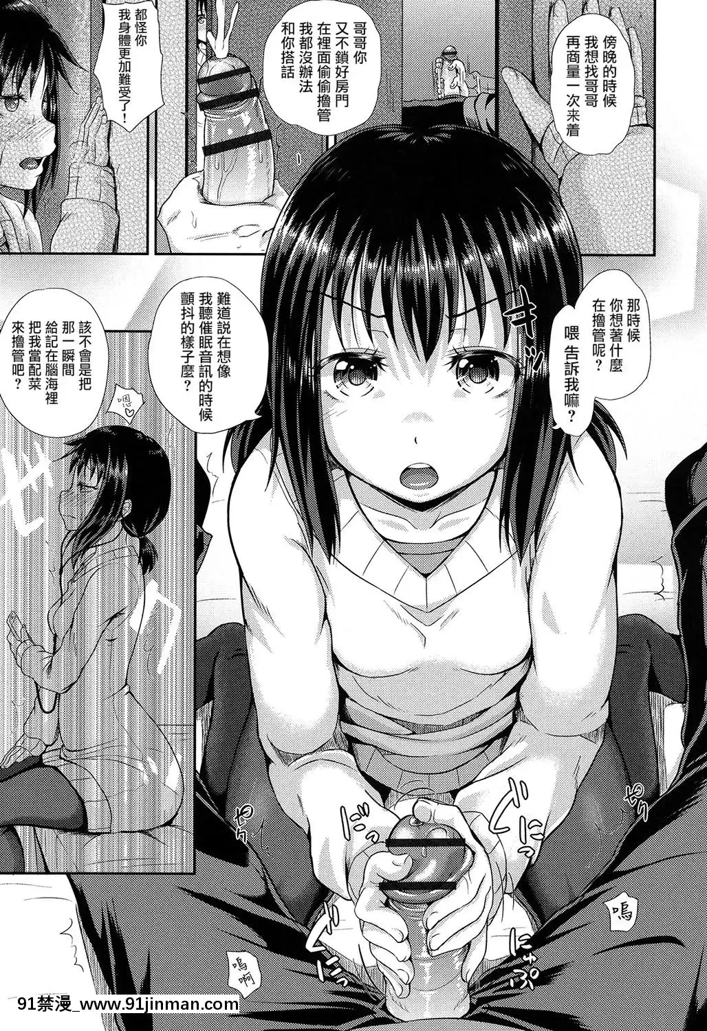 [ぽんこっちゃん]ちょろいみん1+2V2[無毒漢化組][couvre feu 18h paris]