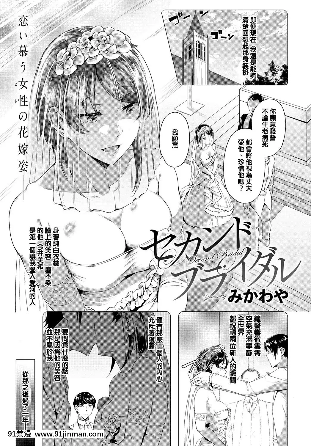 [みかわや]セカンドブライダル(COMICアンスリウム2019年6月號)[中國翻訳][DL版][觸手 h漫 中文]