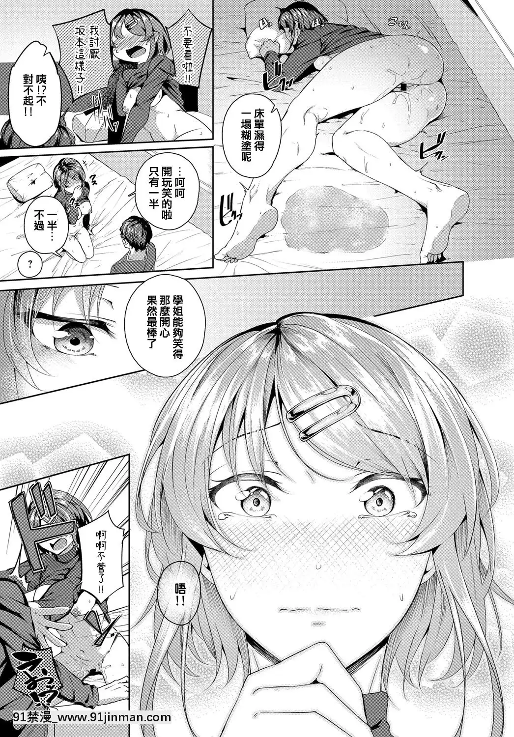 [みかわや]セカンドブライダル(COMICアンスリウム2019年6月號)[中國翻訳][DL版][觸手 h漫 中文]