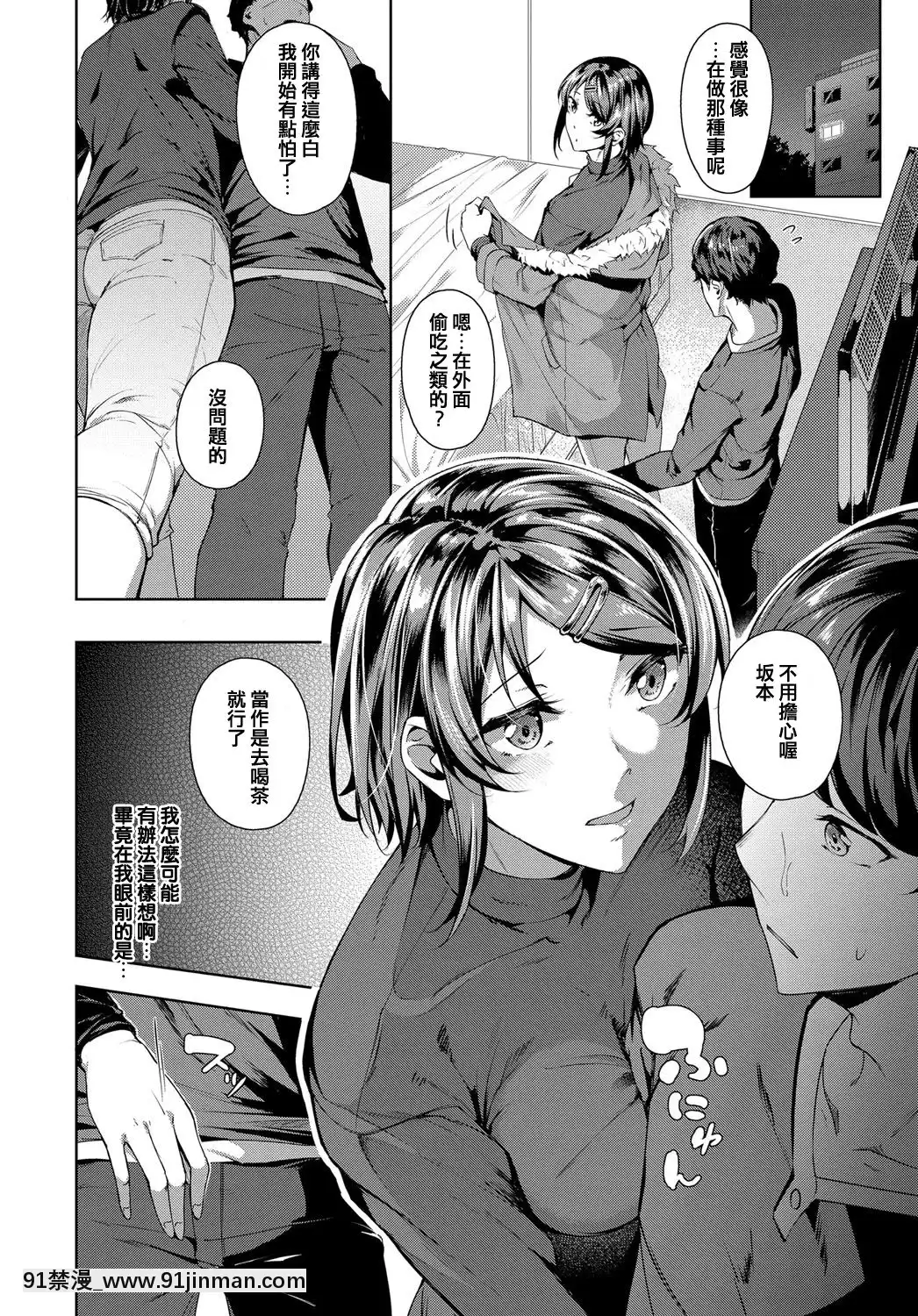 [みかわや]セカンドブライダル(COMICアンスリウム2019年6月号)[中国翻訳][DL版][h漫 動畫]