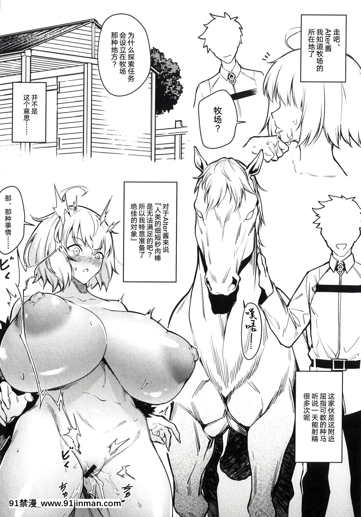 [黎歐x新橋月白日語社](C97)[F.W.ZHolic(FAN)]オルタちゃん、催眠膨乳クエスト支援中(FateGrandOrder)[中國翻訳][ads-18h-12-2-0918g]