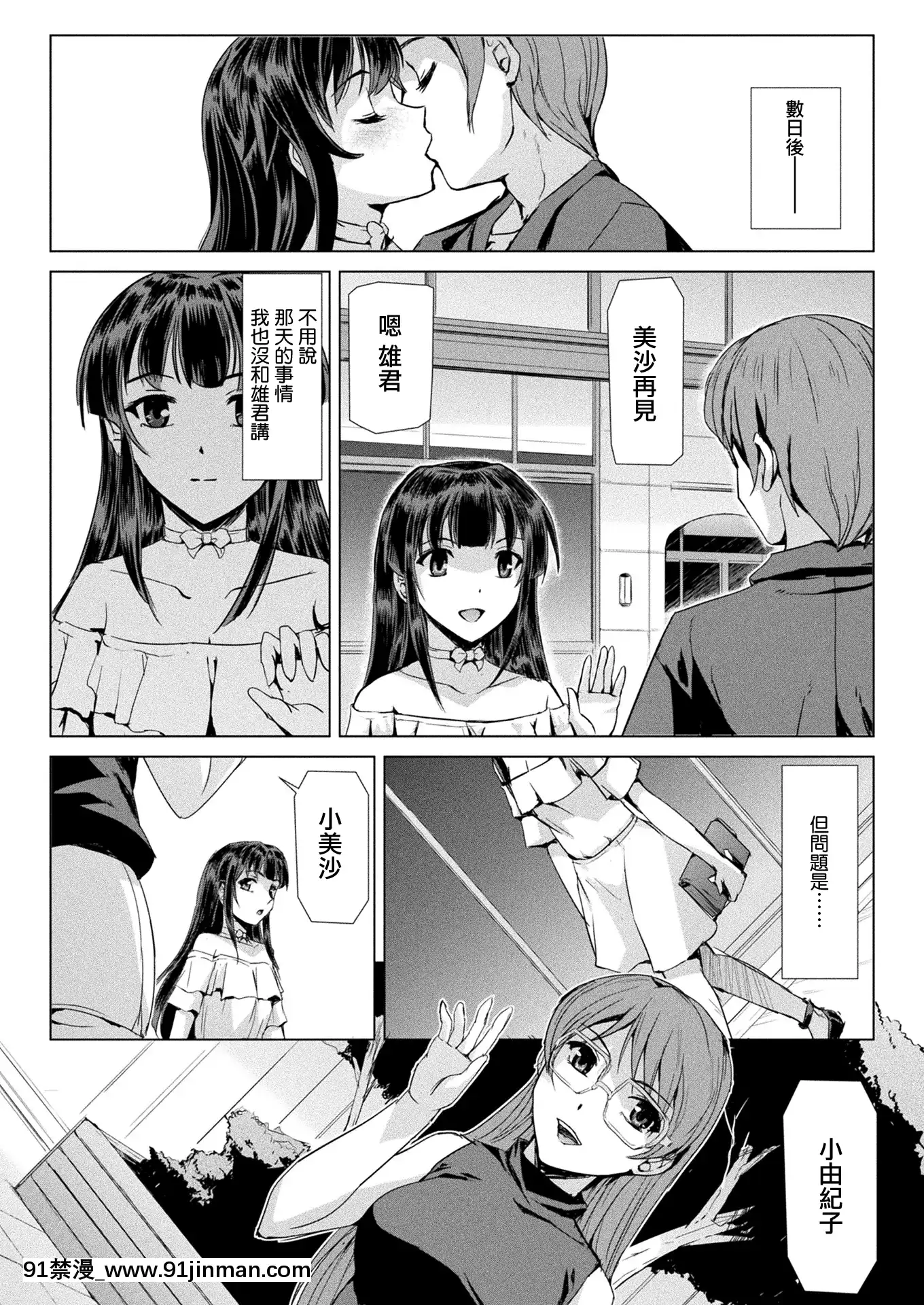 [鬼畜王漢化組][Digital][助三郎]魔法少女が売女に墮ちた日(二次元ドリームマガジン2019年10月號Vol.108)[中國翻訳][DL版][惡魔奶爸 h漫]