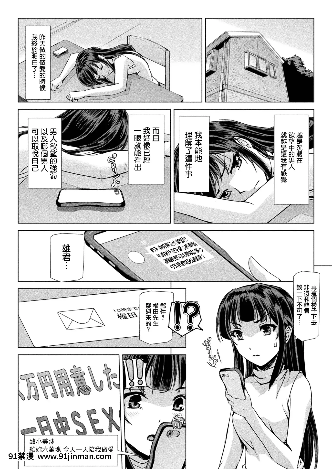 [鬼畜王漢化組][Digital][助三郎]魔法少女が売女に墮ちた日(二次元ドリームマガジン2019年10月號Vol.108)[中國翻訳][DL版][惡魔奶爸 h漫]