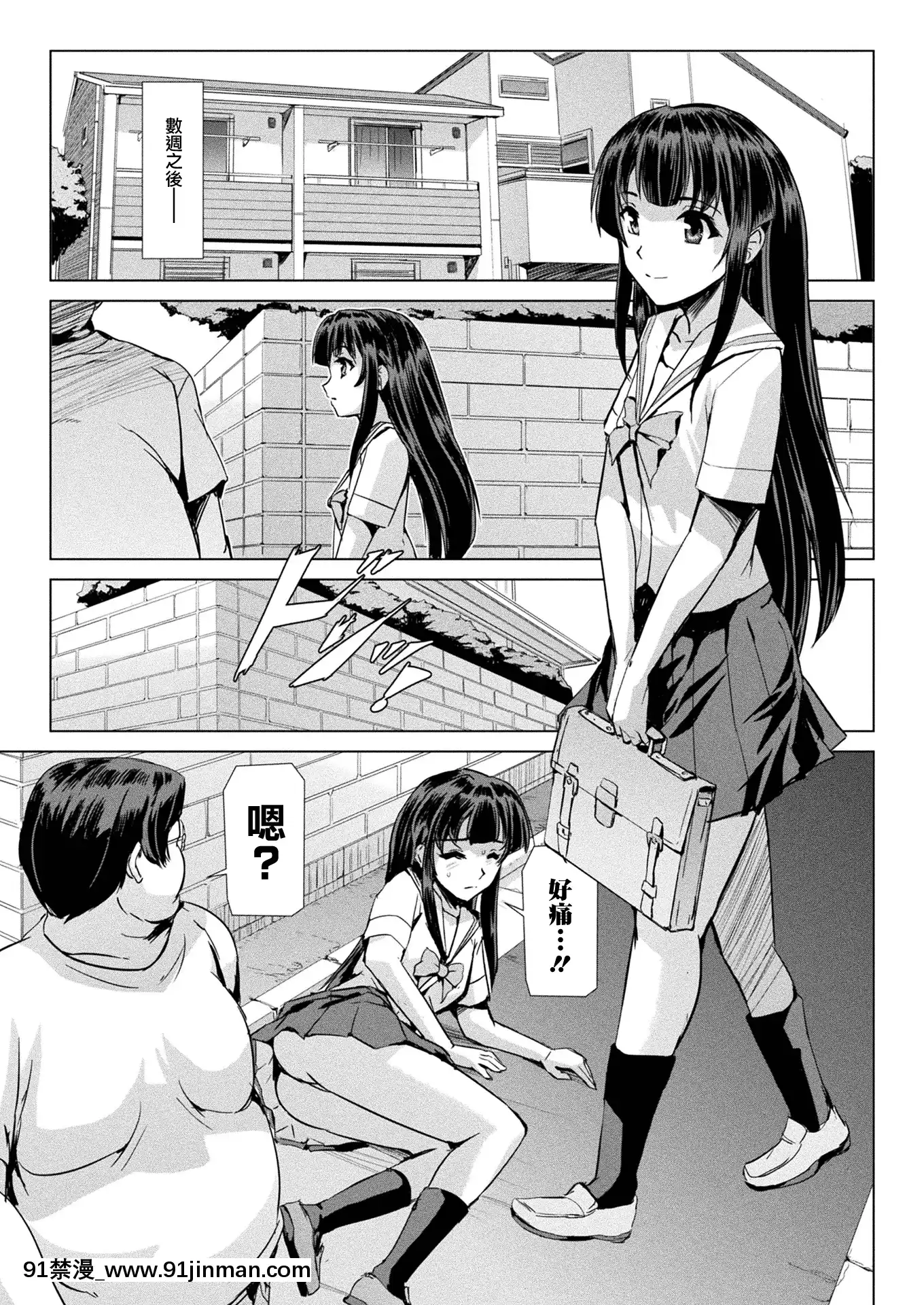 [鬼畜王漢化組][Digital][助三郎]魔法少女が売女に墮ちた日(二次元ドリームマガジン2019年10月號Vol.108)[中國翻訳][DL版][惡魔奶爸 h漫]
