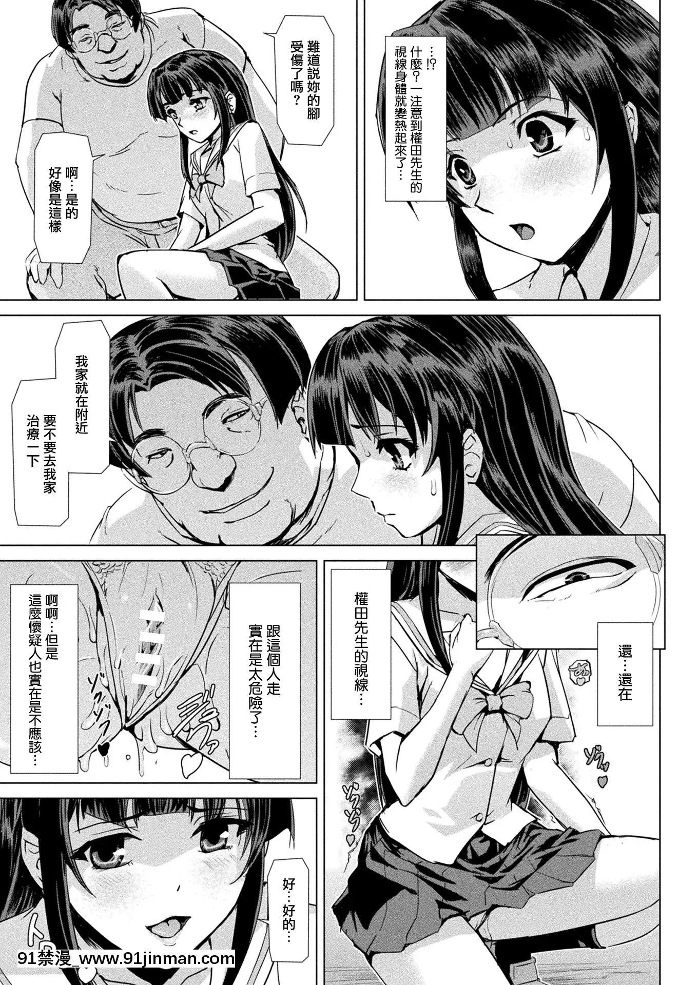 [鬼畜王漢化組][Digital][助三郎]魔法少女が売女に墮ちた日(二次元ドリームマガジン2019年10月號Vol.108)[中國翻訳][DL版][惡魔奶爸 h漫]
