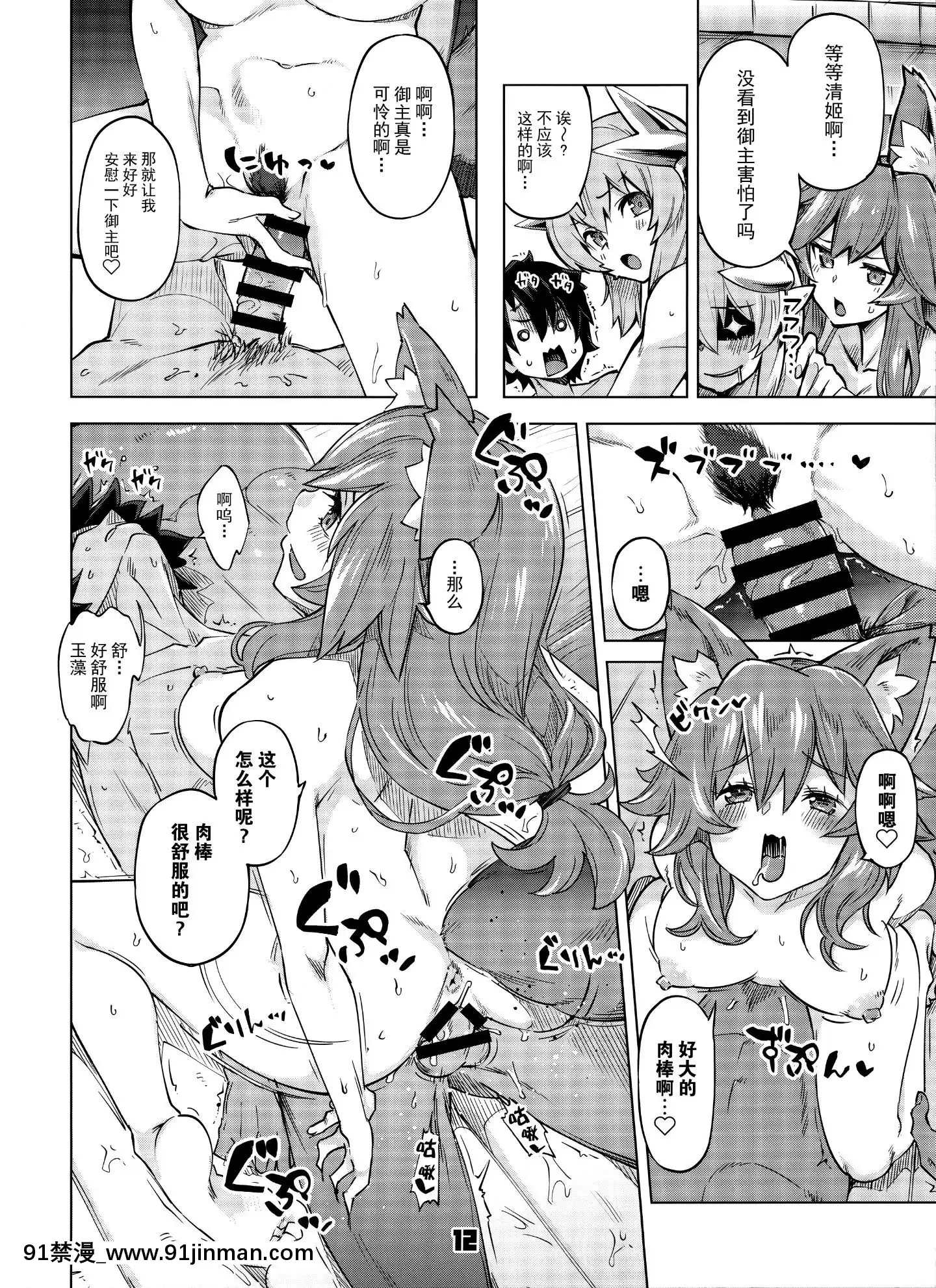 (C97)[ぞんびと愉快な仲間たち(すーぱーぞんび)]セックスしないと出られないマイルーム2(Fate-GrandOrder)[中國翻訳][人妻 h漫畫]