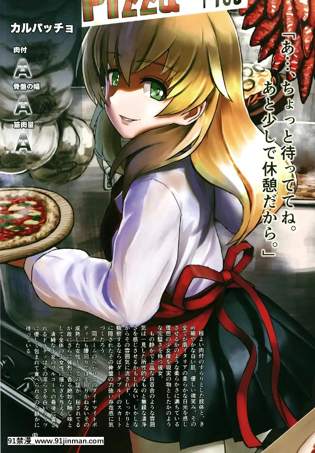 (C95)[粟津烈堂(あばずRed)]骨盤の発育が良い娘本(ガールズ&パンツァー)[1760 lexington ave 18h]