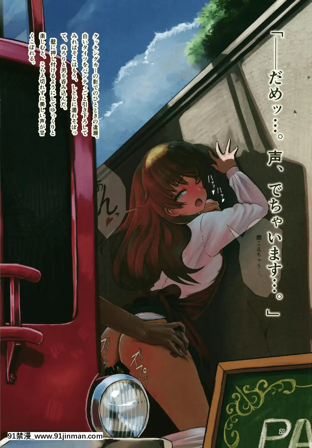 (C95)[粟津烈堂(あばずRed)]骨盤の発育が良い娘本(ガールズ&パンツァー)[1760 lexington ave 18h]