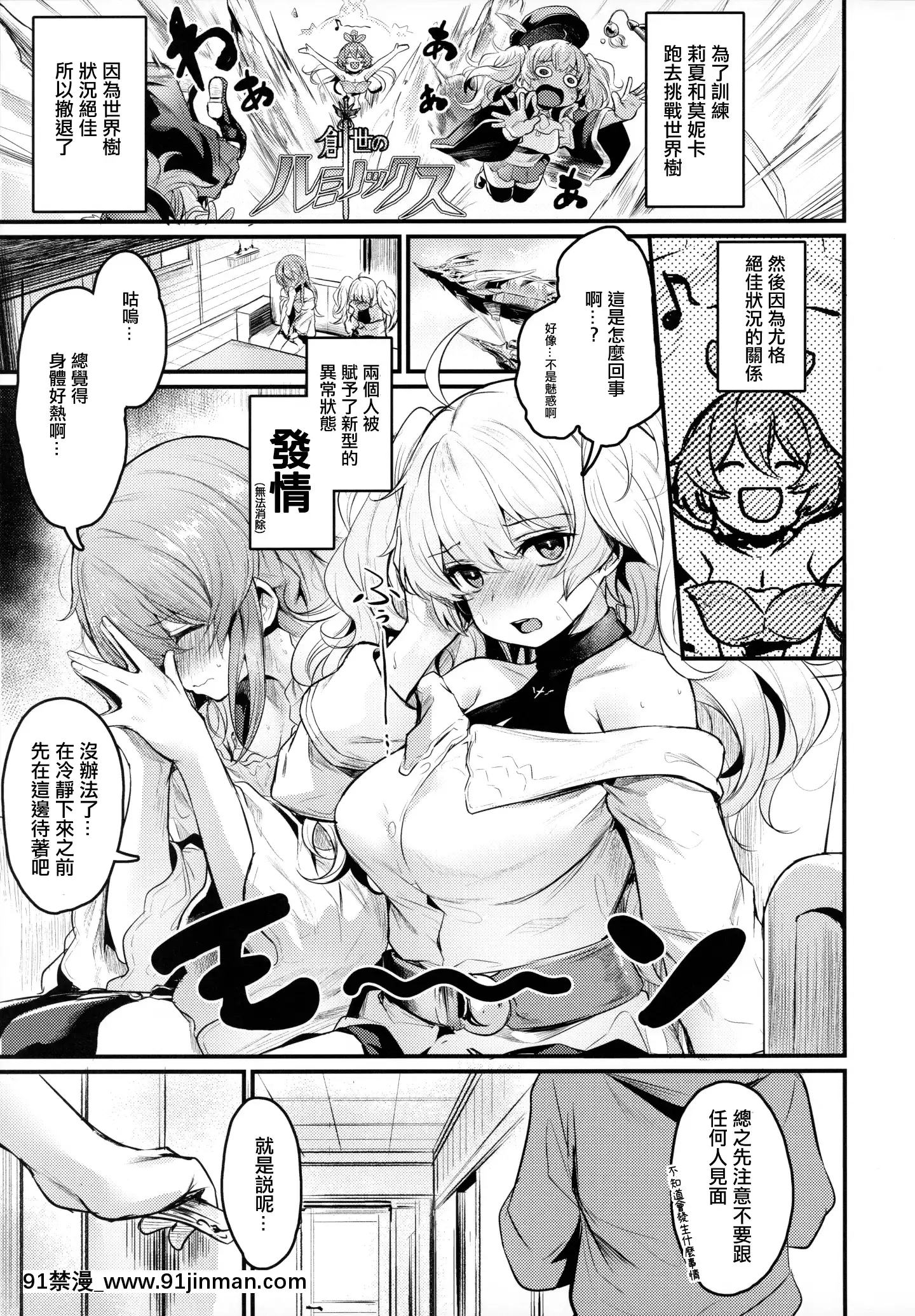 [洨五組](C97)[いっきづか(きづかかずき、Fue)]秩序とりっぷ(グランブルーファンタジー)[中國翻訳][mortgage when 18h]