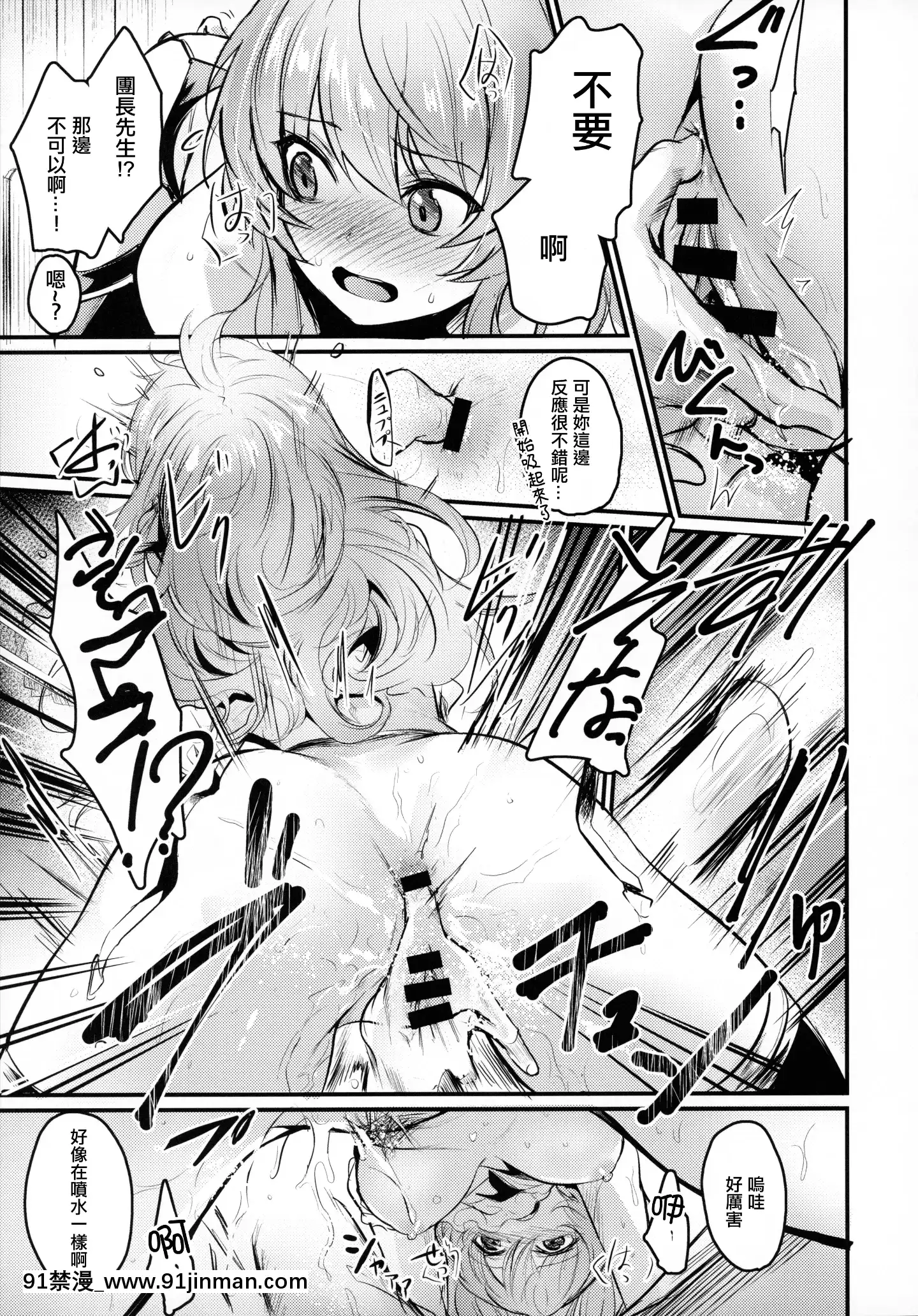 [洨五組](C97)[いっきづか(きづかかずき、Fue)]秩序とりっぷ(グランブルーファンタジー)[中國翻訳][mortgage when 18h]