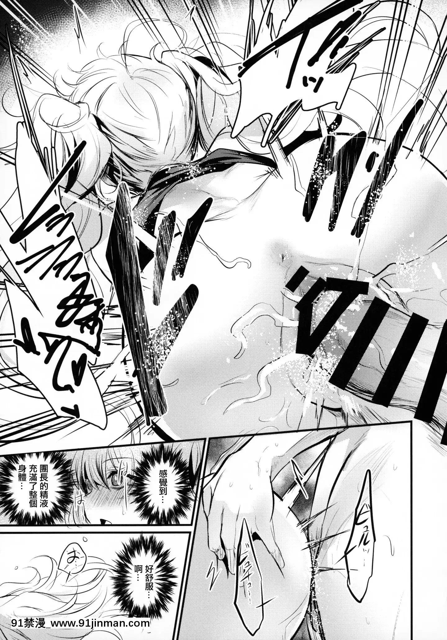 [洨五組](C97)[いっきづか(きづかかずき、Fue)]秩序とりっぷ(グランブルーファンタジー)[中國翻訳][mortgage when 18h]