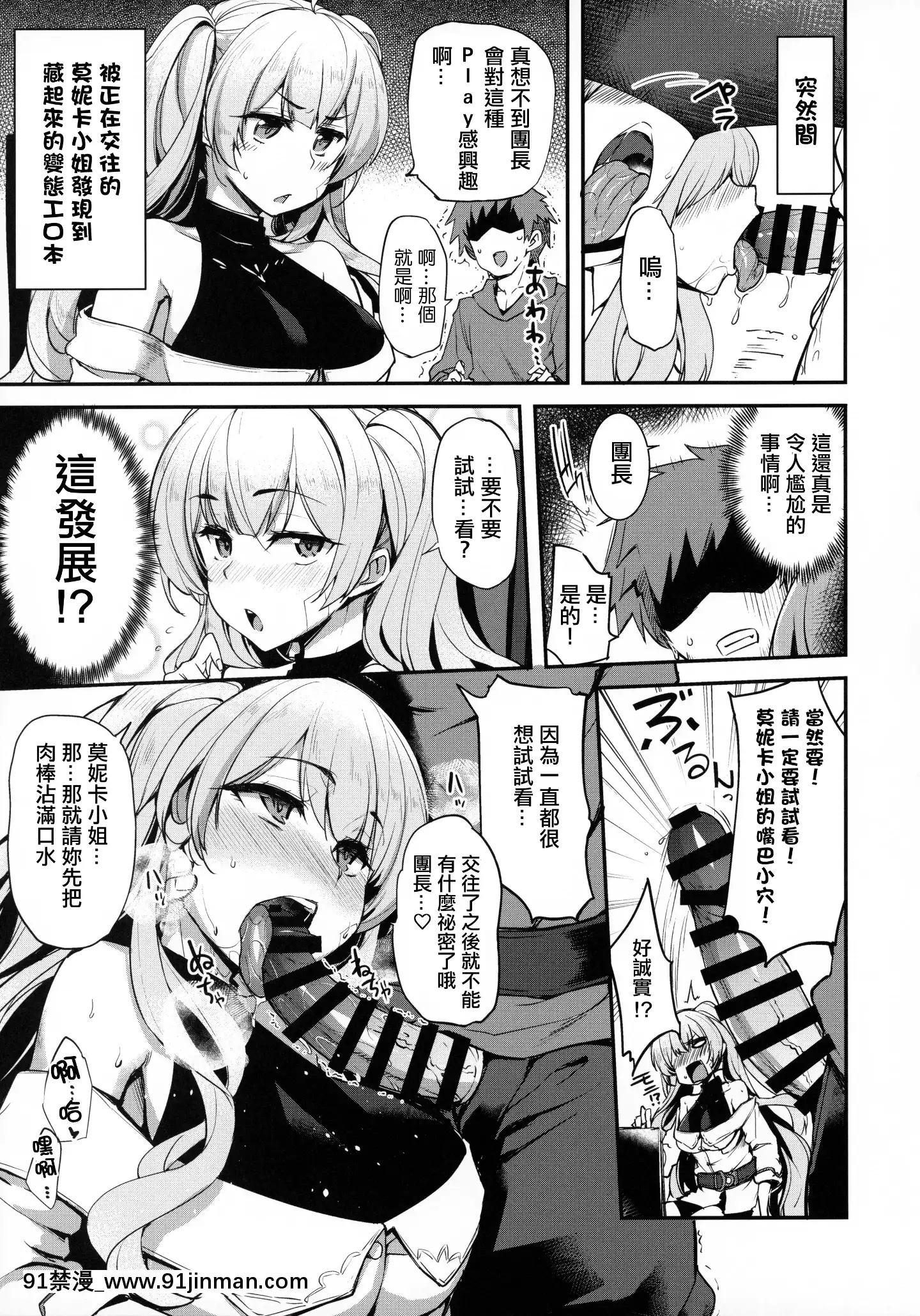 [洨五組](C97)[いっきづか(きづかかずき、Fue)]秩序とりっぷ(グランブルーファンタジー)[中國翻訳][mortgage when 18h]