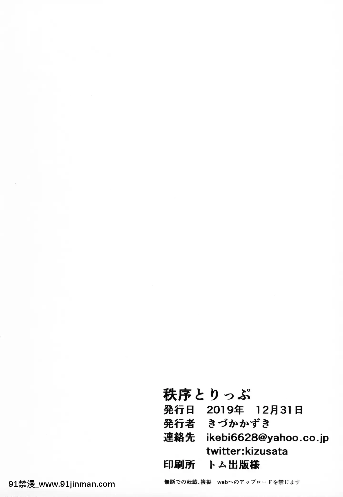 [洨五組](C97)[いっきづか(きづかかずき、Fue)]秩序とりっぷ(グランブルーファンタジー)[中國翻訳][mortgage when 18h]