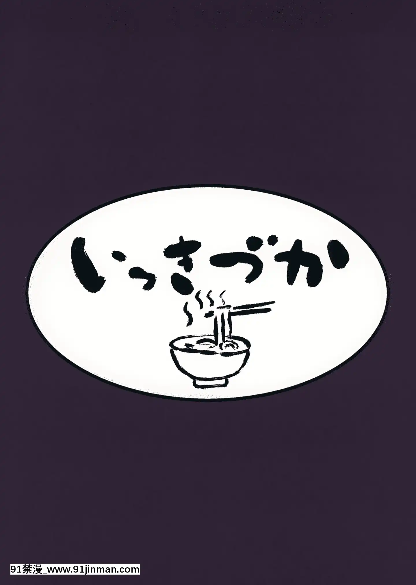 [洨五組](C97)[いっきづか(きづかかずき、Fue)]秩序とりっぷ(グランブルーファンタジー)[中國翻訳][mortgage when 18h]