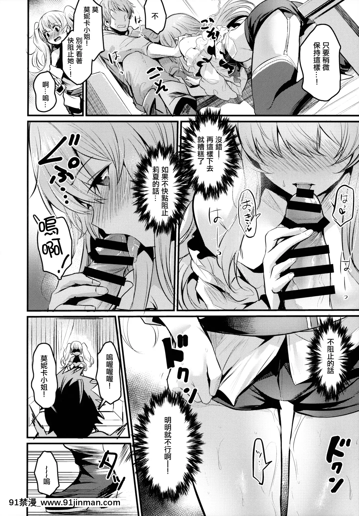 [洨五組](C97)[いっきづか(きづかかずき、Fue)]秩序とりっぷ(グランブルーファンタジー)[中國翻訳][mortgage when 18h]