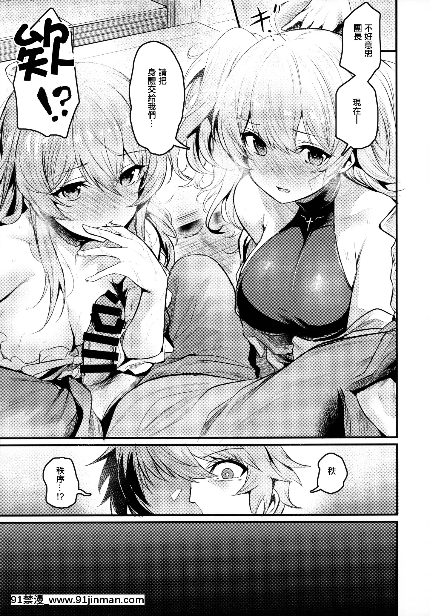 [洨五組](C97)[いっきづか(きづかかずき、Fue)]秩序とりっぷ(グランブルーファンタジー)[中國翻訳][mortgage when 18h]