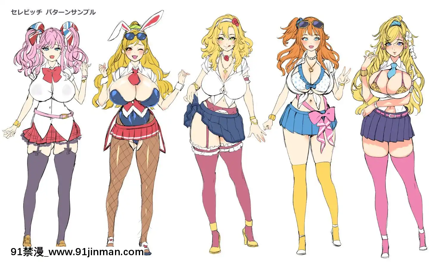 [わるきゅ～れ]ビッチリッチパーティ!～ギャルお嬢様の殿方イキヌキ計劃～[h漫 吸血鬼]