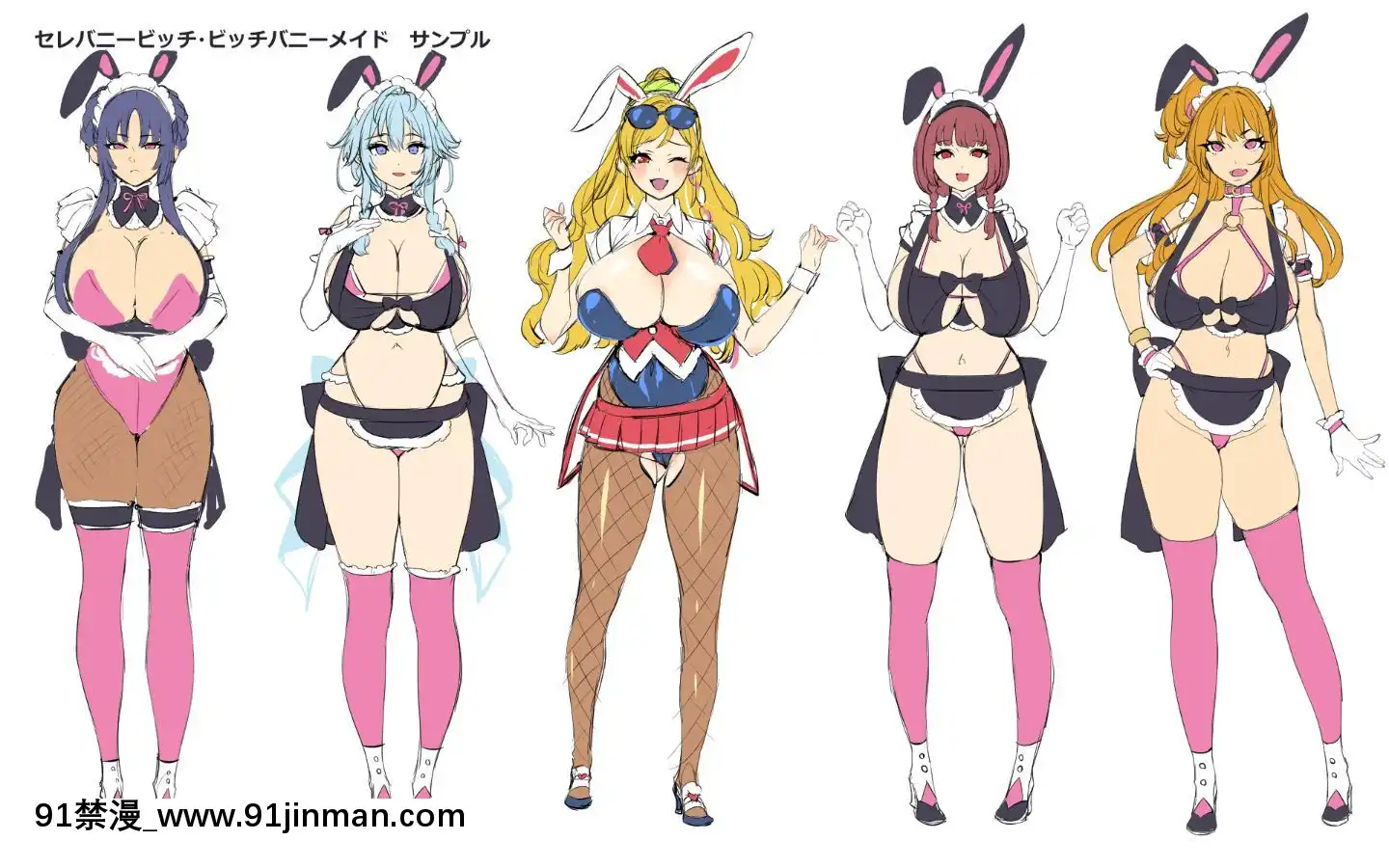 [わるきゅ～れ]ビッチリッチパーティ!～ギャルお嬢様の殿方イキヌキ計劃～[h漫 吸血鬼]