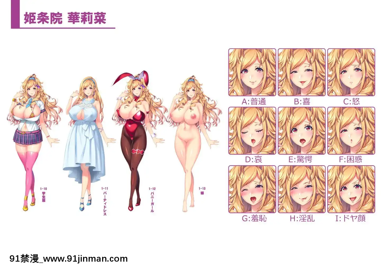 [わるきゅ～れ]ビッチリッチパーティ!～ギャルお嬢様の殿方イキヌキ計劃～[h漫 吸血鬼]