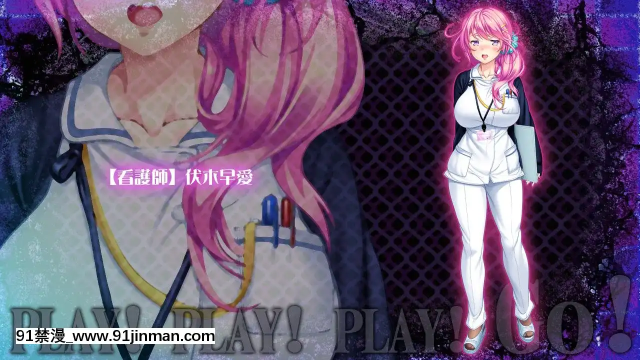 [わるきゅ～れ]プレイ!プレイ!プレイ!GO[整蠱 18禁]