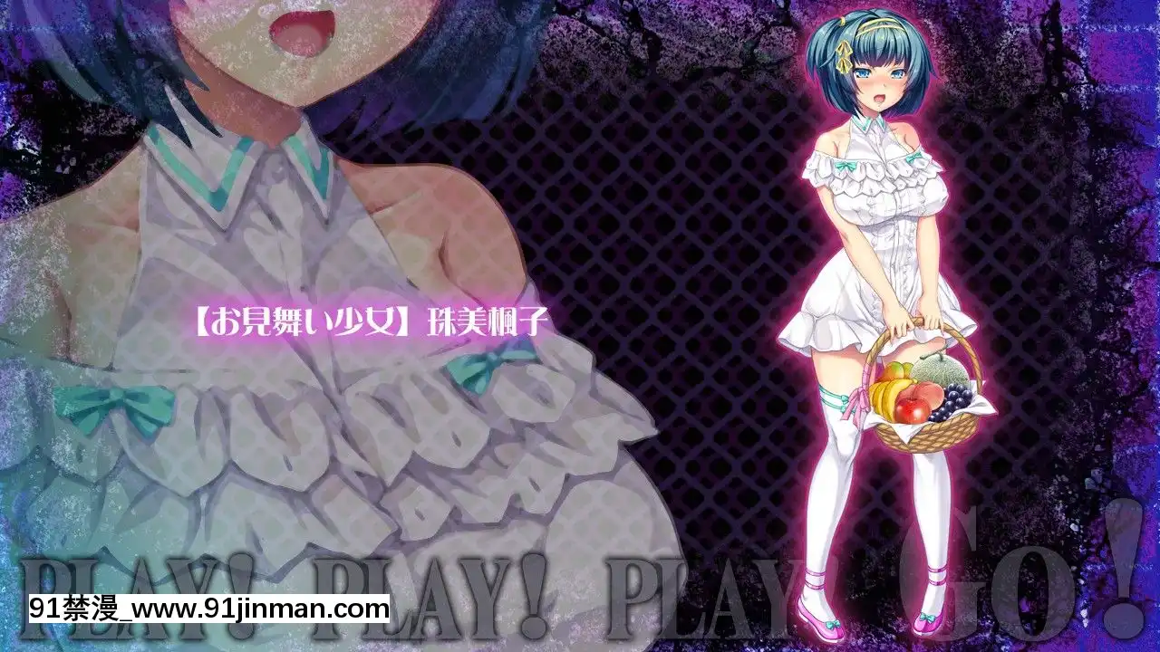 [わるきゅ～れ]プレイ!プレイ!プレイ!GO[整蠱 18禁]