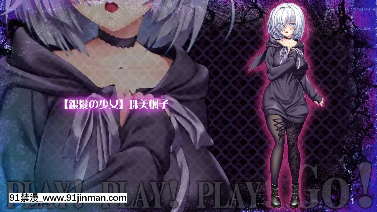 [わるきゅ～れ]プレイ!プレイ!プレイ!GO[整蠱 18禁]