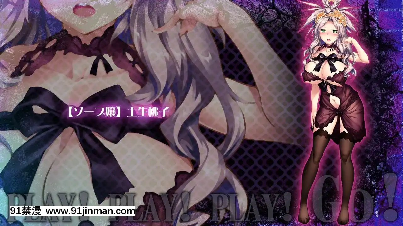 [わるきゅ～れ]プレイ!プレイ!プレイ!GO[整蠱 18禁]