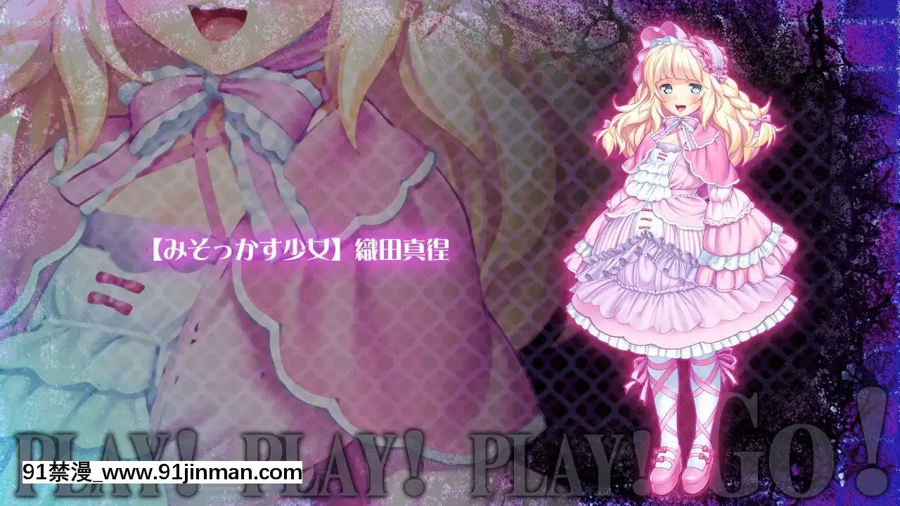 [わるきゅ～れ]プレイ!プレイ!プレイ!GO[整蠱 18禁]