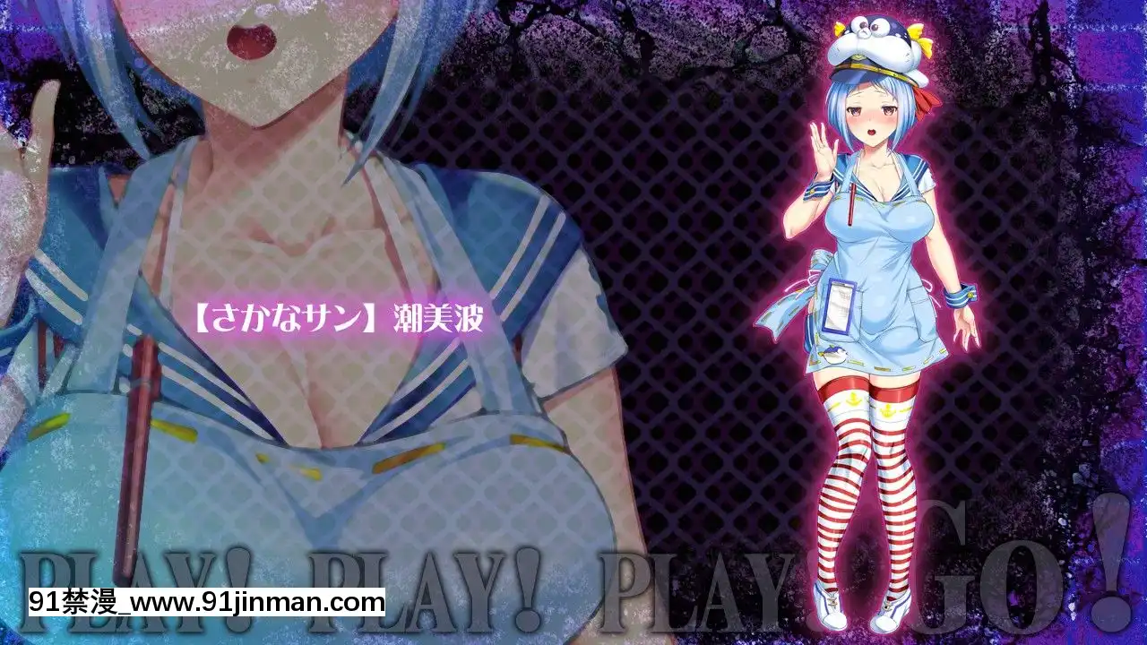 [わるきゅ～れ]プレイ!プレイ!プレイ!GO[整蠱 18禁]