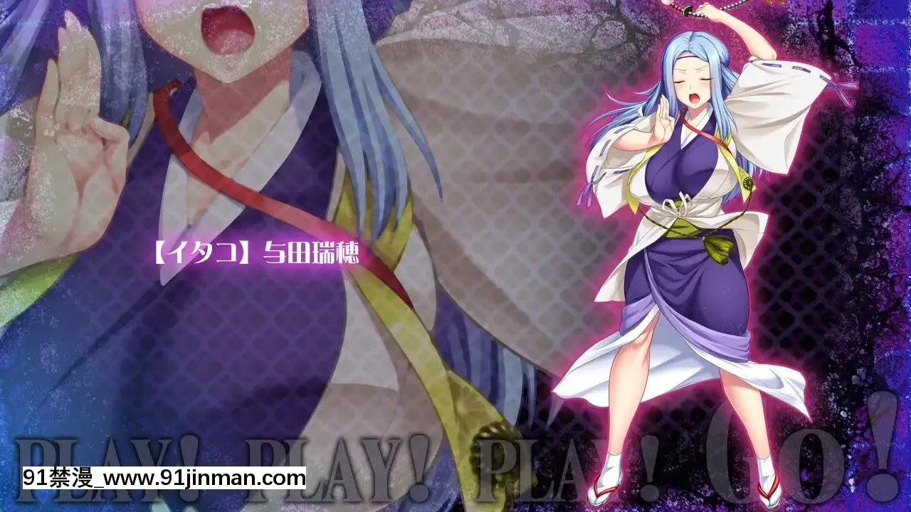 [わるきゅ～れ]プレイ!プレイ!プレイ!GO[整蠱 18禁]