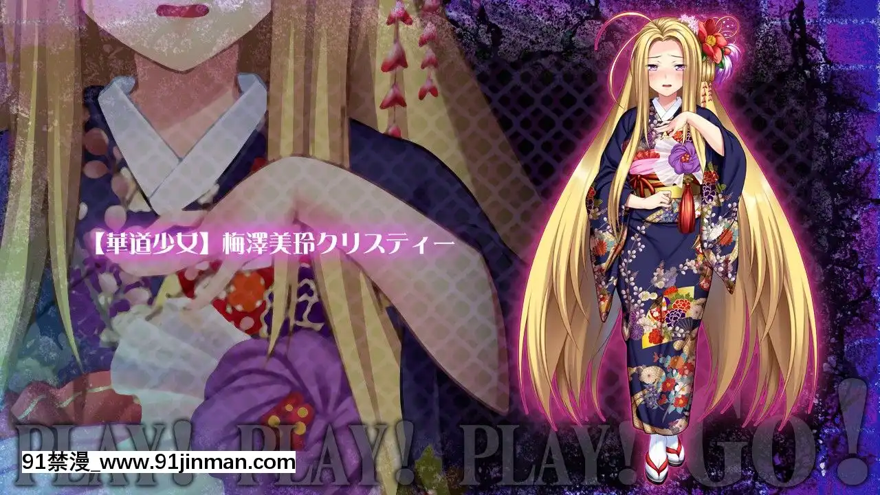 [わるきゅ～れ]プレイ!プレイ!プレイ!GO[整蠱 18禁]