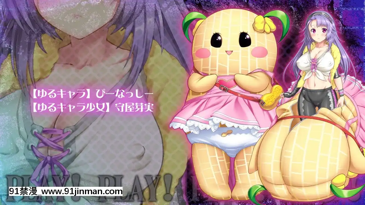 [わるきゅ～れ]プレイ!プレイ!プレイ!GO[整蠱 18禁]