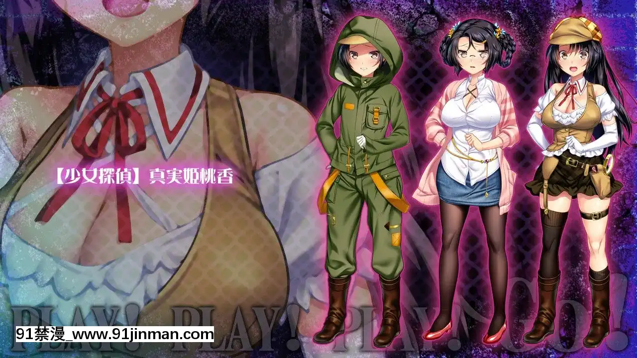 [わるきゅ～れ]プレイ!プレイ!プレイ!GO[整蠱 18禁]
