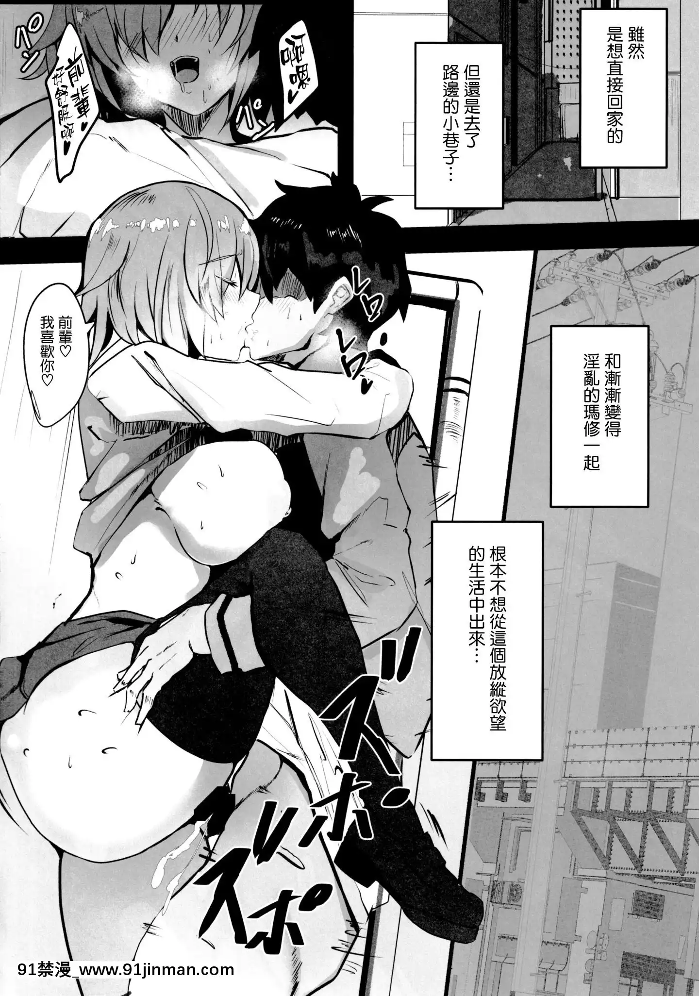 [空気系☆漢化](C97)[ゆるっとポケット(ウンツエ)]マシュと高校性活第二話校內えっち編(FateGrandOrder)[中國翻訳][18h 在線]