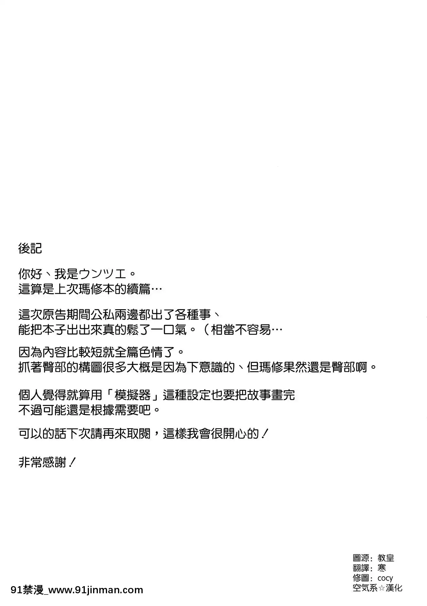[空気系☆漢化](C97)[ゆるっとポケット(ウンツエ)]マシュと高校性活第二話校內えっち編(FateGrandOrder)[中國翻訳][18h 在線]