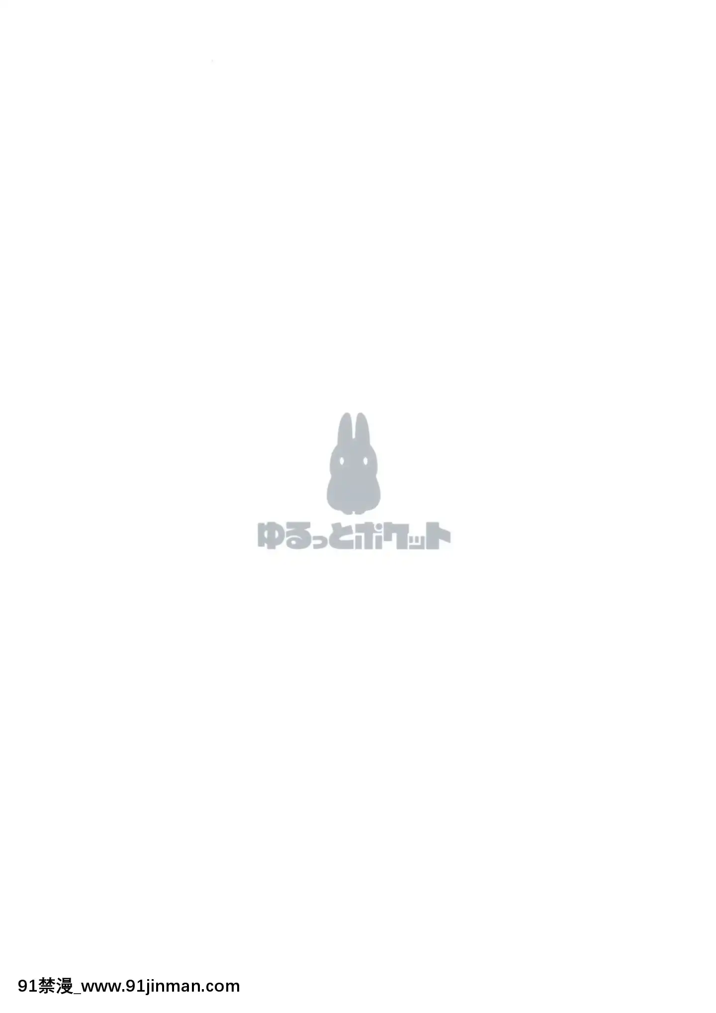 [空気系☆漢化](C97)[ゆるっとポケット(ウンツエ)]マシュと高校性活第二話校內えっち編(FateGrandOrder)[中國翻訳][18h 在線]