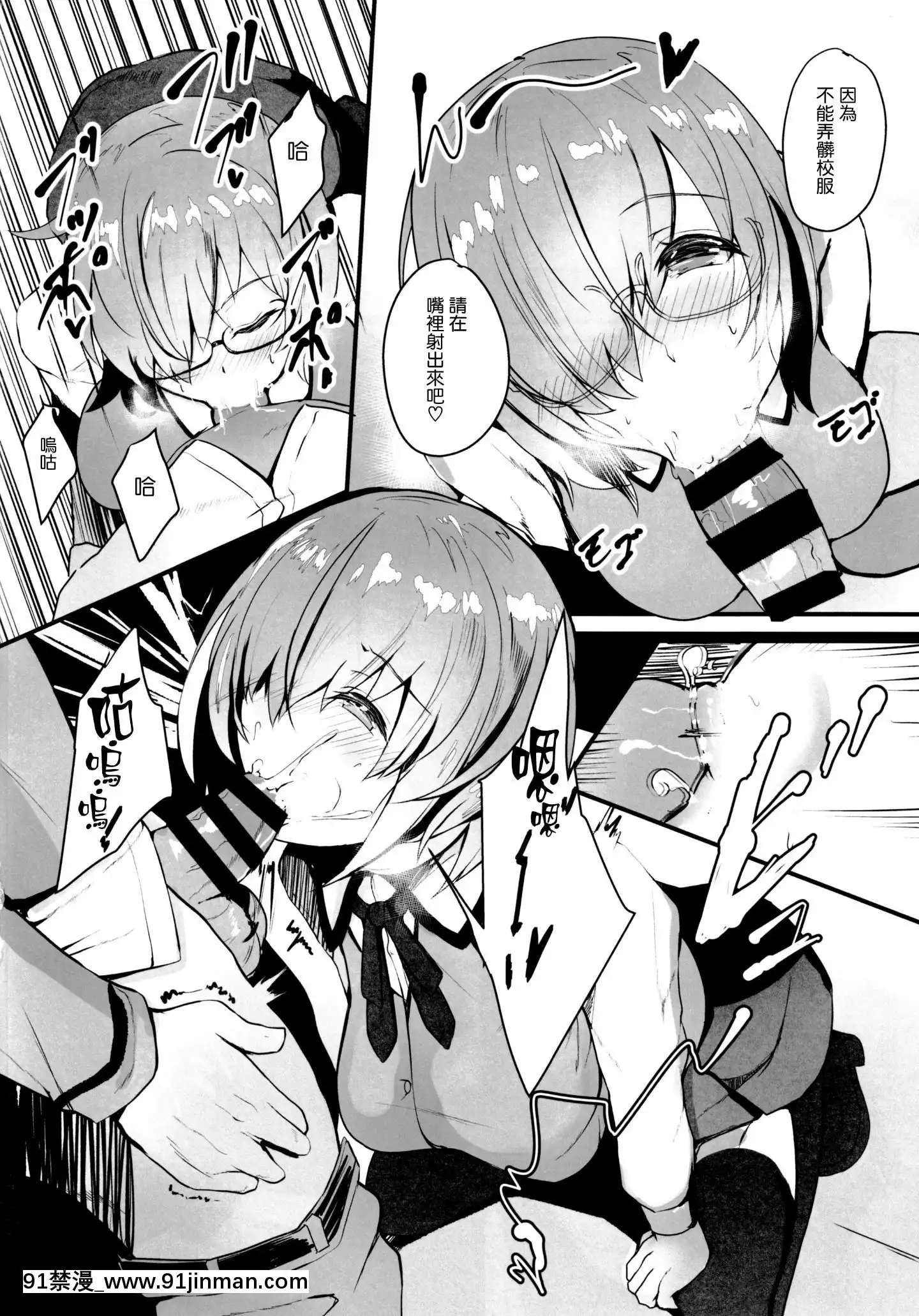 [空気系☆漢化](C97)[ゆるっとポケット(ウンツエ)]マシュと高校性活第二話校內えっち編(FateGrandOrder)[中國翻訳][18h 在線]