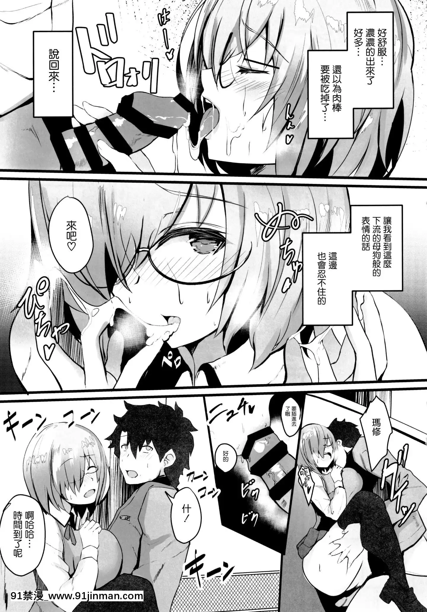 [空気系☆漢化](C97)[ゆるっとポケット(ウンツエ)]マシュと高校性活第二話校內えっち編(FateGrandOrder)[中國翻訳][18h 在線]